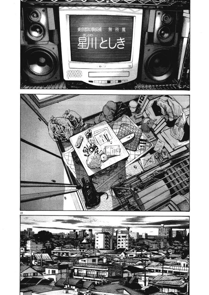 Goodnight Punpun Chapter 92 image 17_optimized